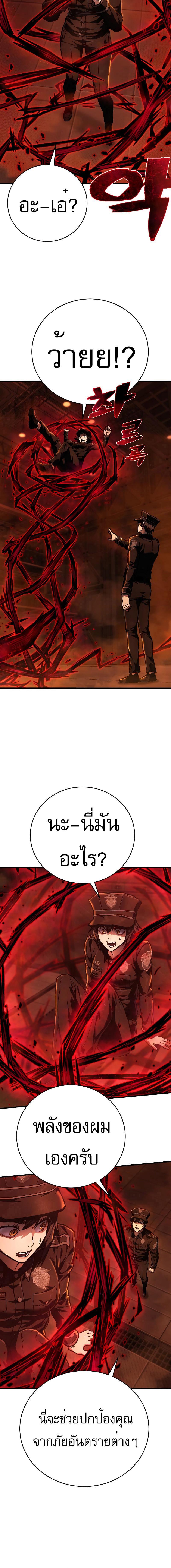 อ่านมังงะ Executioner ตอนที่ 8/6_1.jpg