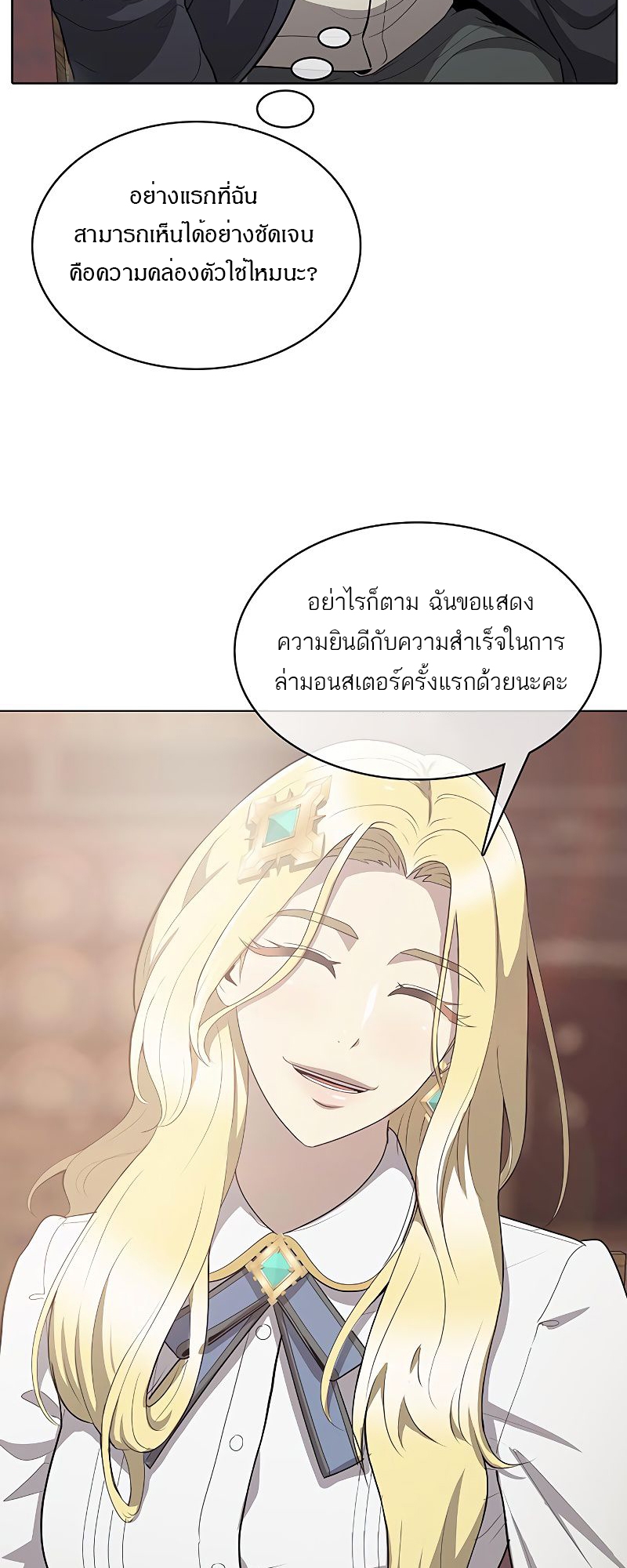 อ่านมังงะ The Strongest Chef in Another World ตอนที่ 12/6.jpg