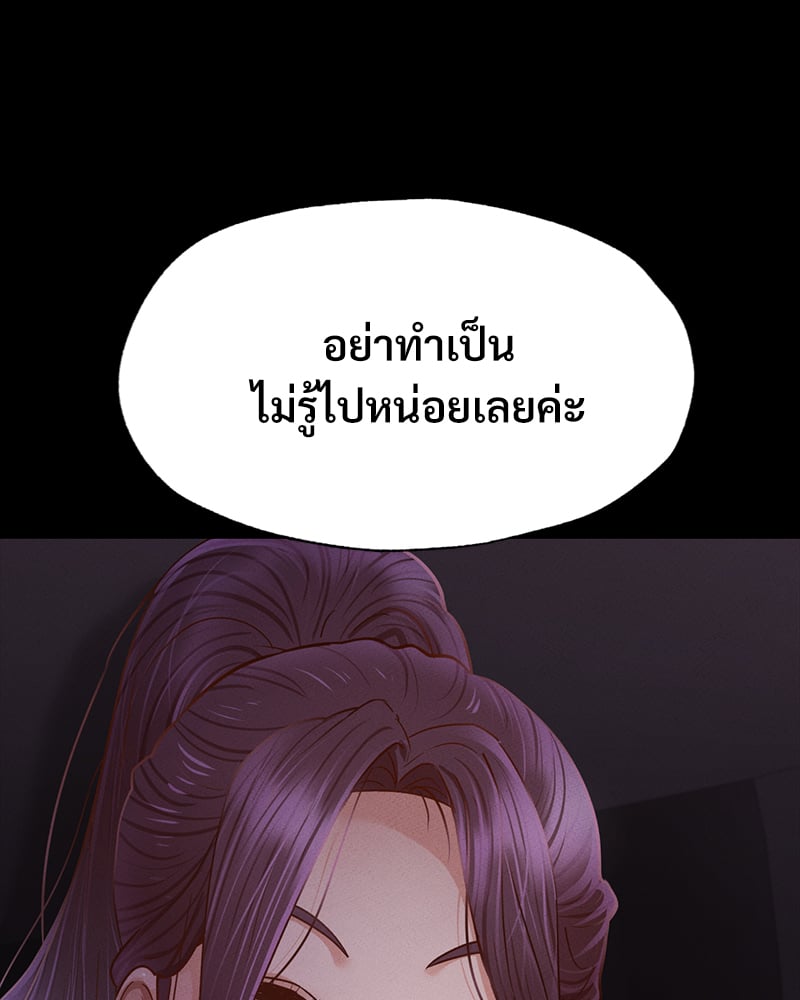 อ่านมังงะ Not in School! ตอนที่ 9/70.jpg