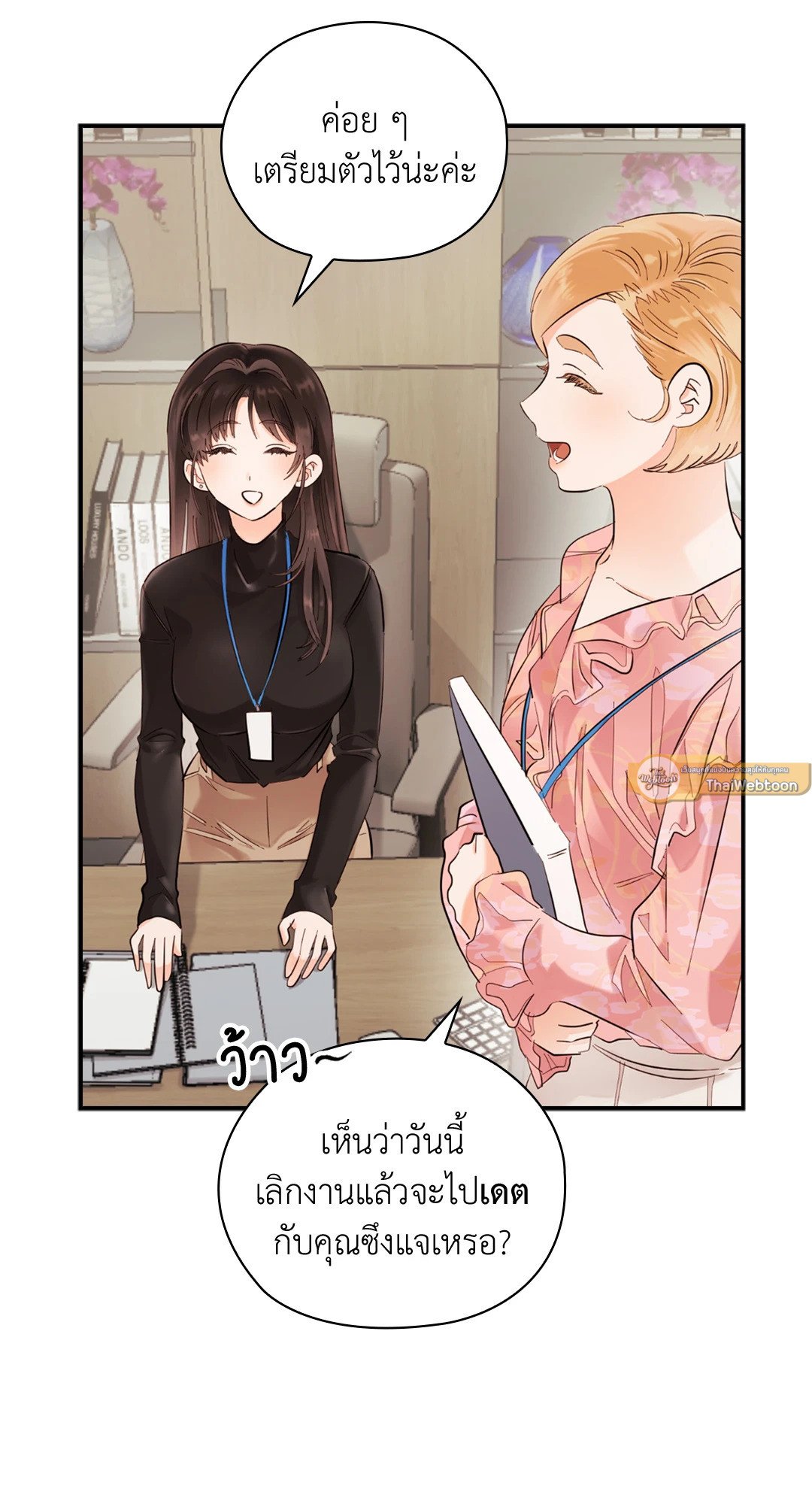 อ่านมังงะ Quiet in the Office! ตอนที่ 11/70.jpg