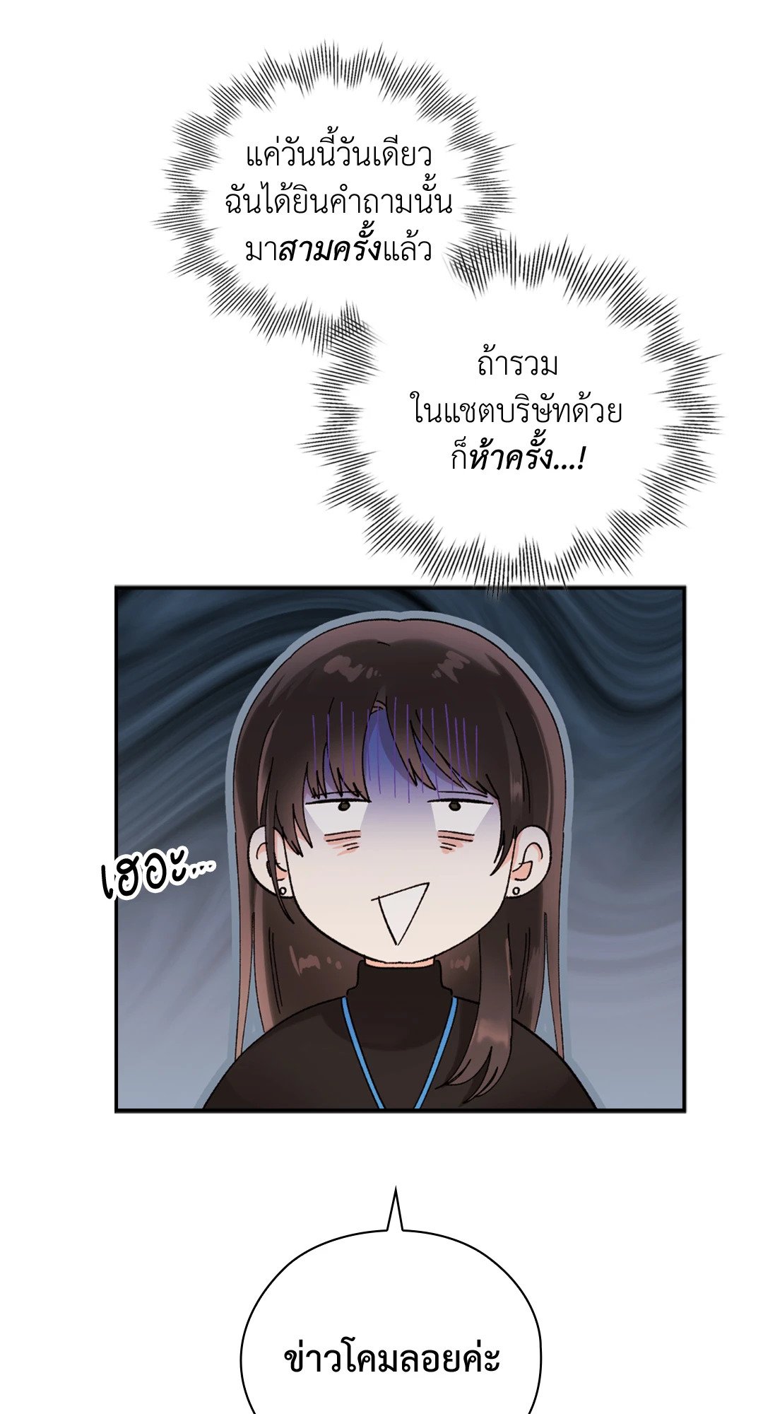 อ่านมังงะ Quiet in the Office! ตอนที่ 11/71.jpg