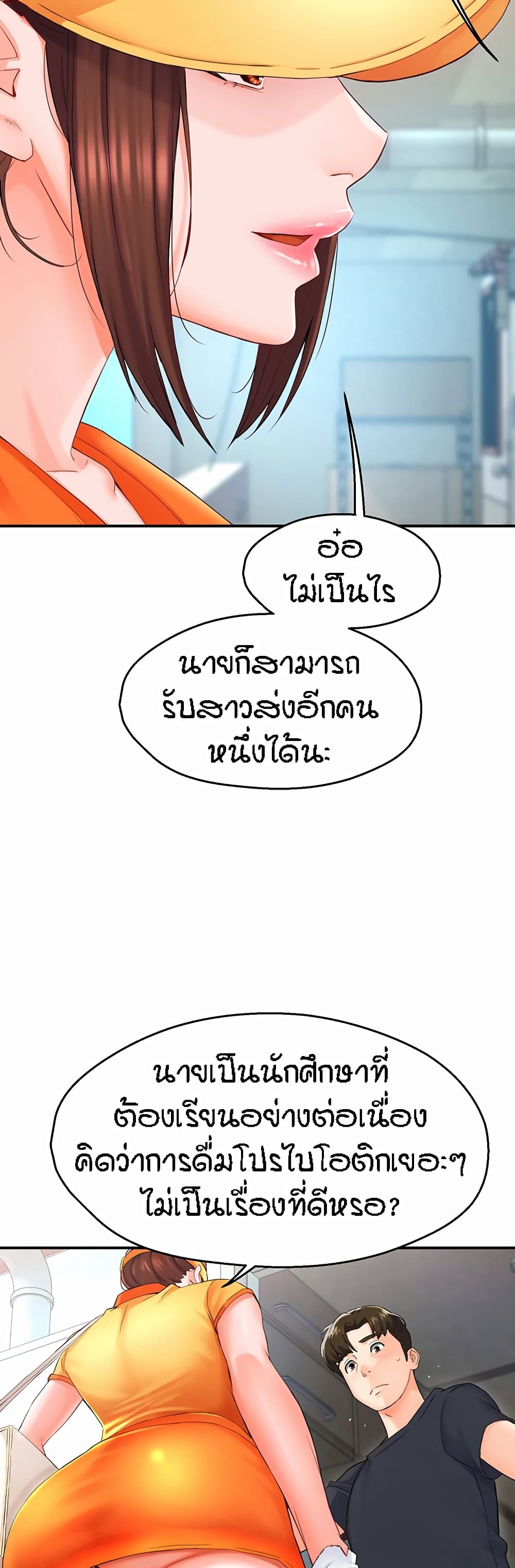 อ่านมังงะ Yogurt Delivery Lady ตอนที่ 1/72.jpg