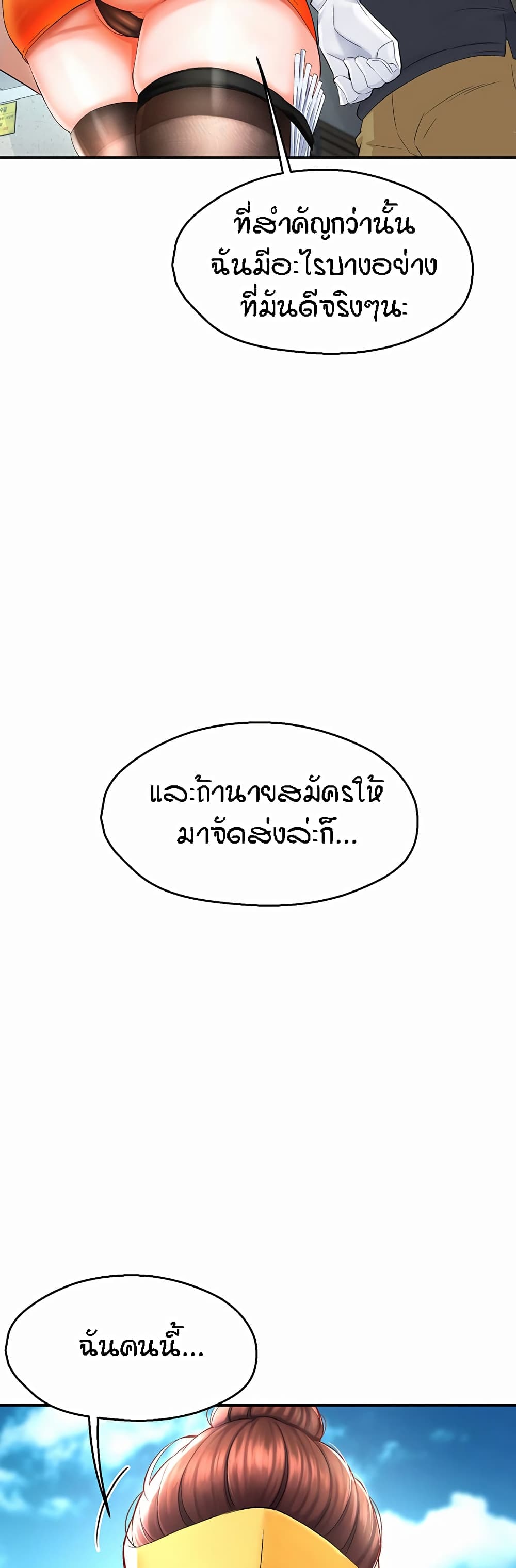 อ่านมังงะ Yogurt Delivery Lady ตอนที่ 1/73.jpg