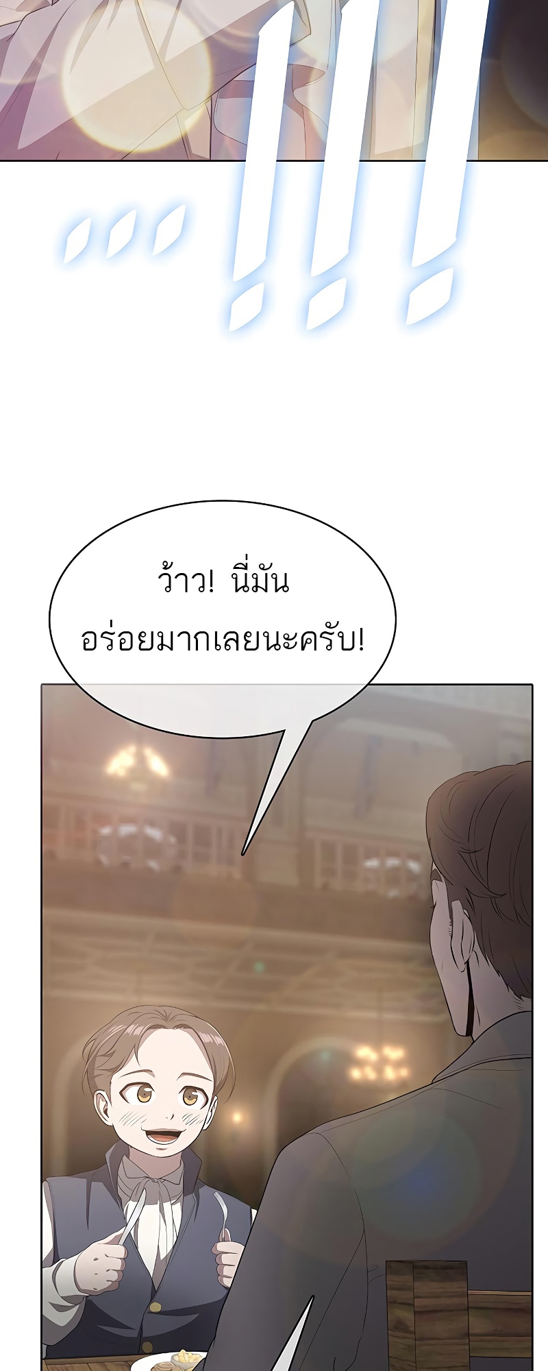 อ่านมังงะ The Strongest Chef in Another World ตอนที่ 12/73.jpg