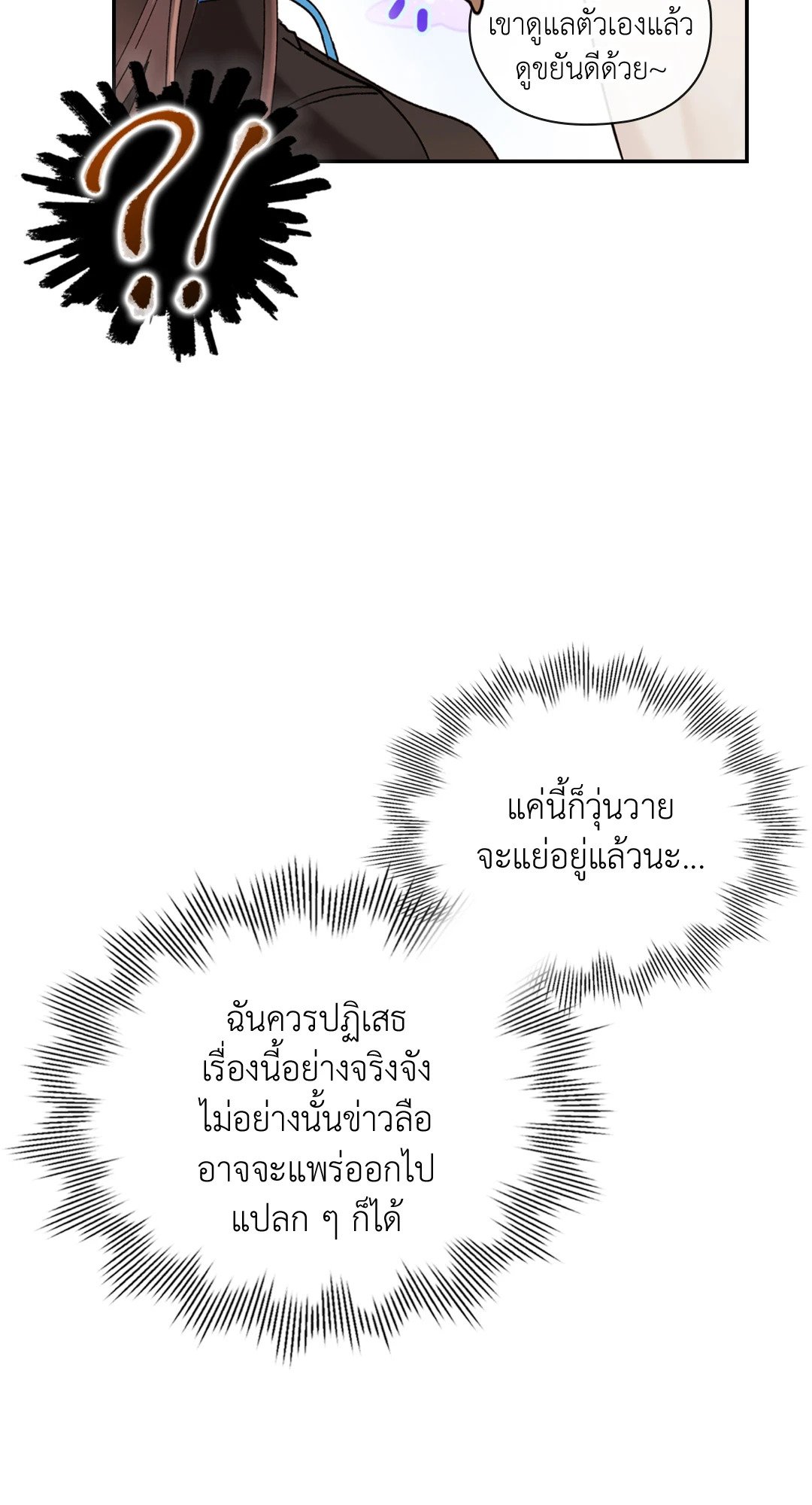 อ่านมังงะ Quiet in the Office! ตอนที่ 11/75.jpg