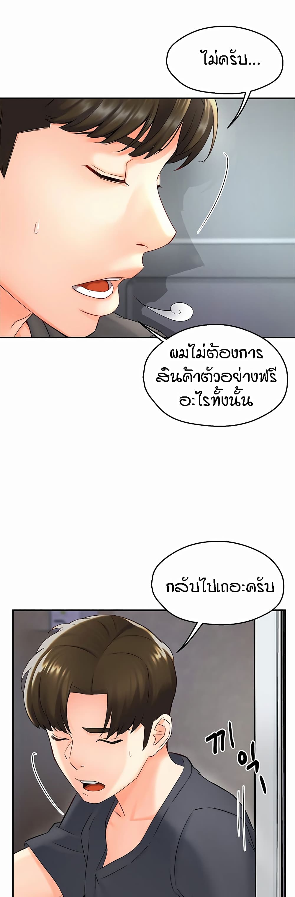 อ่านมังงะ Yogurt Delivery Lady ตอนที่ 1/75.jpg