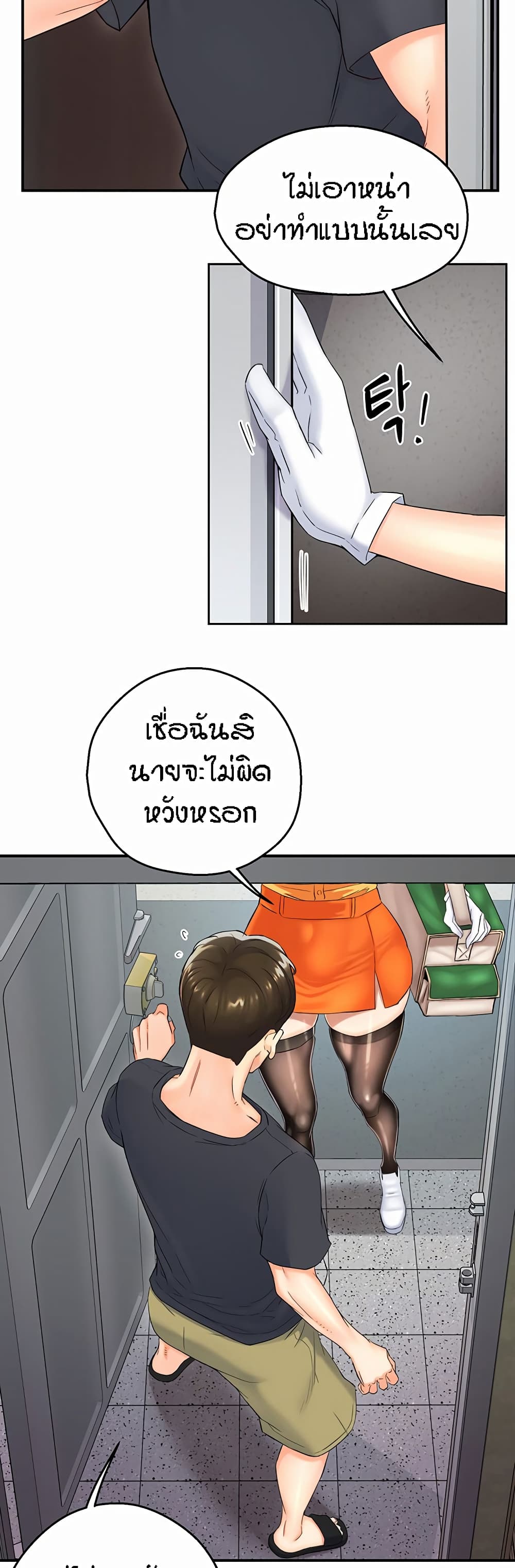 อ่านมังงะ Yogurt Delivery Lady ตอนที่ 1/76.jpg