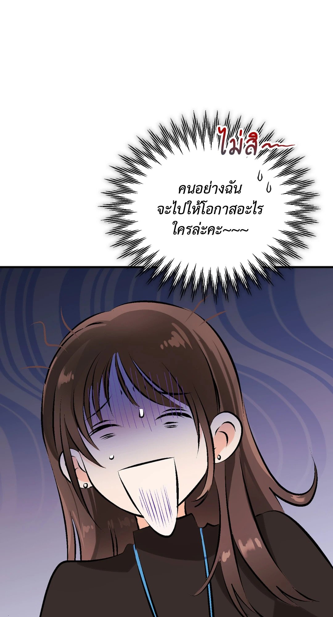 อ่านมังงะ Quiet in the Office! ตอนที่ 11/79.jpg