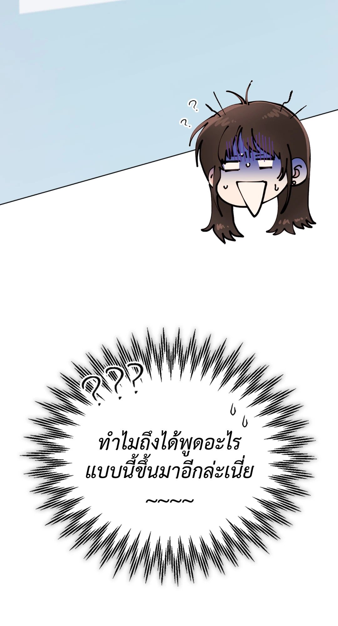 อ่านมังงะ Quiet in the Office! ตอนที่ 11/7.jpg