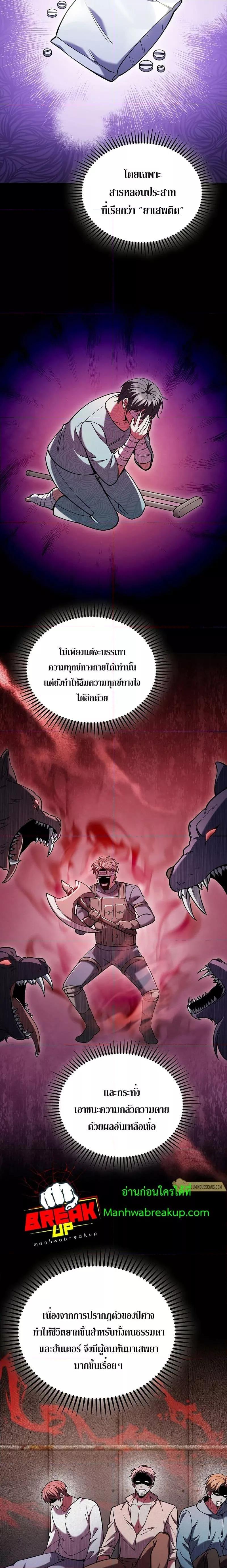 อ่านมังงะ The Delivery Man From Murim ตอนที่ 34/7.jpg