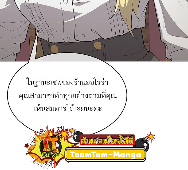 อ่านมังงะ The Strongest Chef in Another World ตอนที่ 12/7.jpg