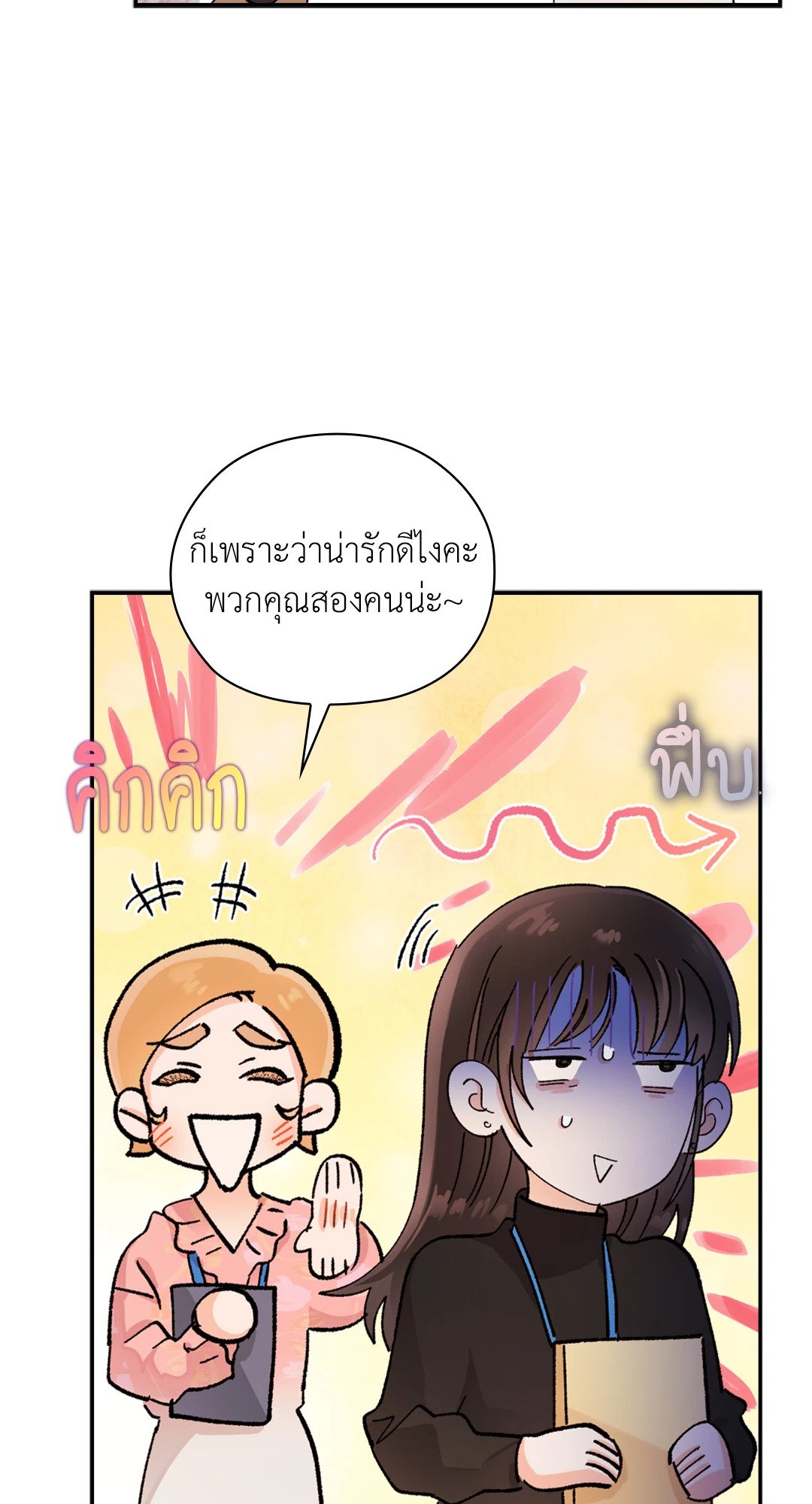 อ่านมังงะ Quiet in the Office! ตอนที่ 11/82.jpg