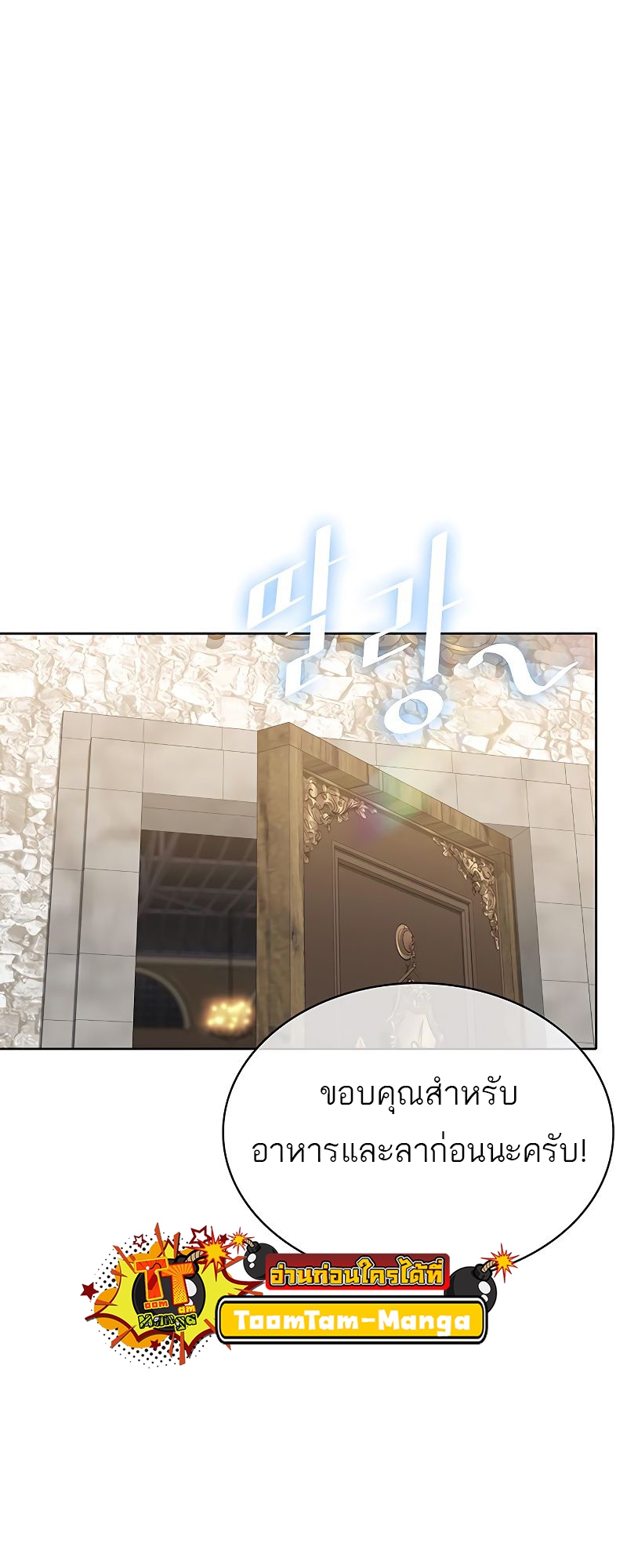 อ่านมังงะ The Strongest Chef in Another World ตอนที่ 12/83.jpg