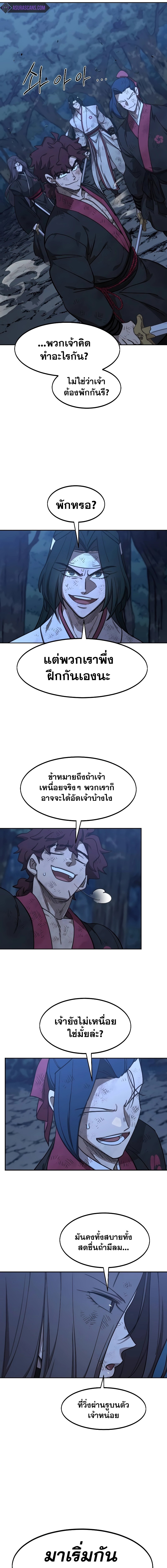 อ่านมังงะ Return of the Flowery Mountain Sect ตอนที่ 120/8.jpg