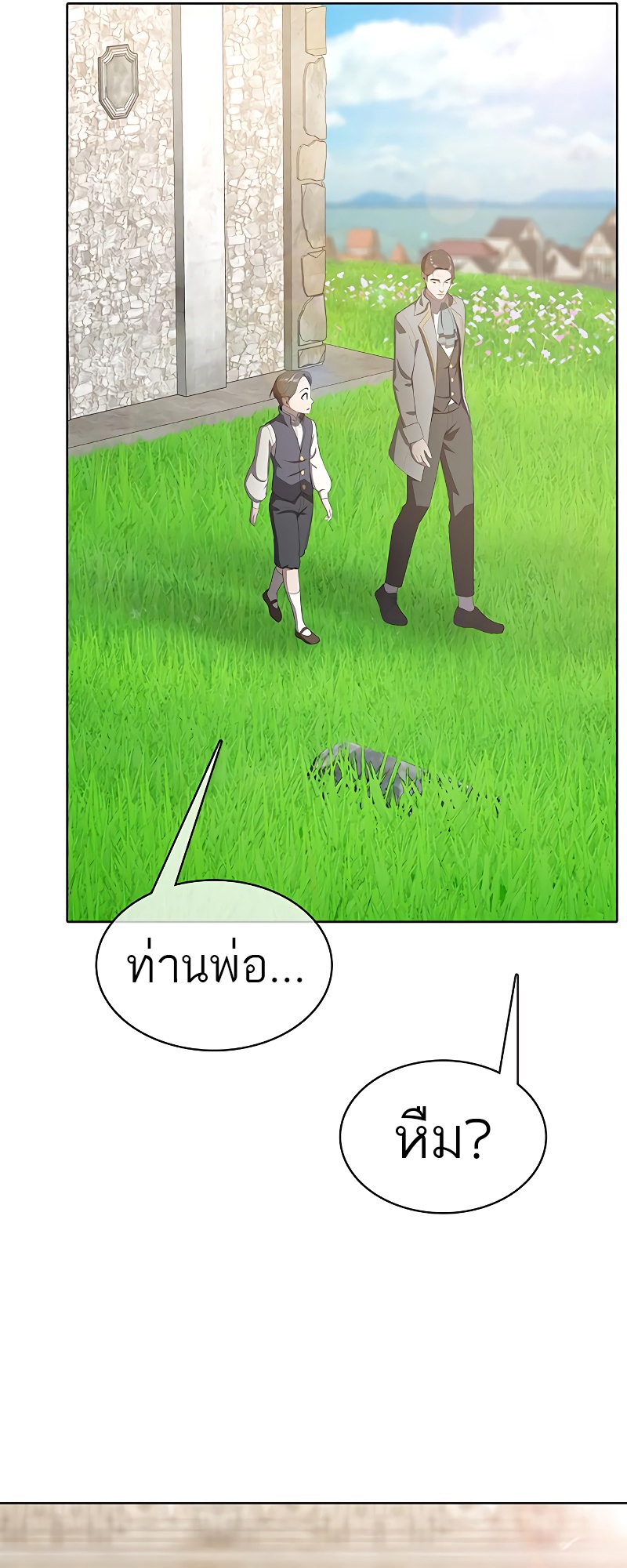 อ่านมังงะ The Strongest Chef in Another World ตอนที่ 12/85.jpg