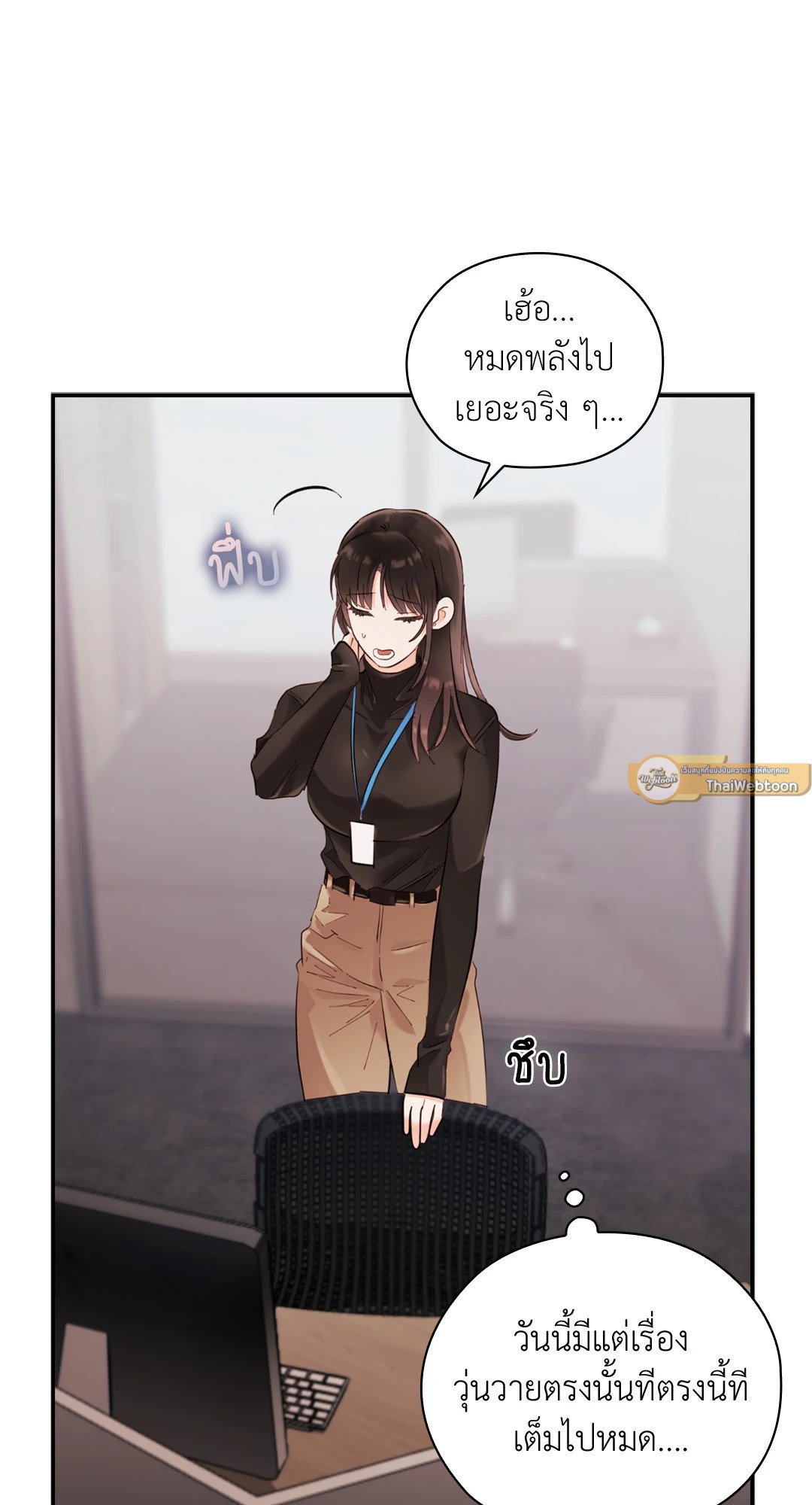 อ่านมังงะ Quiet in the Office! ตอนที่ 11/85.jpg