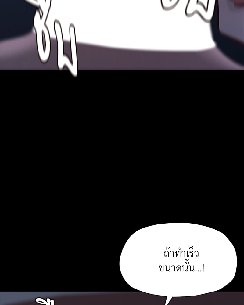 อ่านมังงะ Not in School! ตอนที่ 9/89.jpg