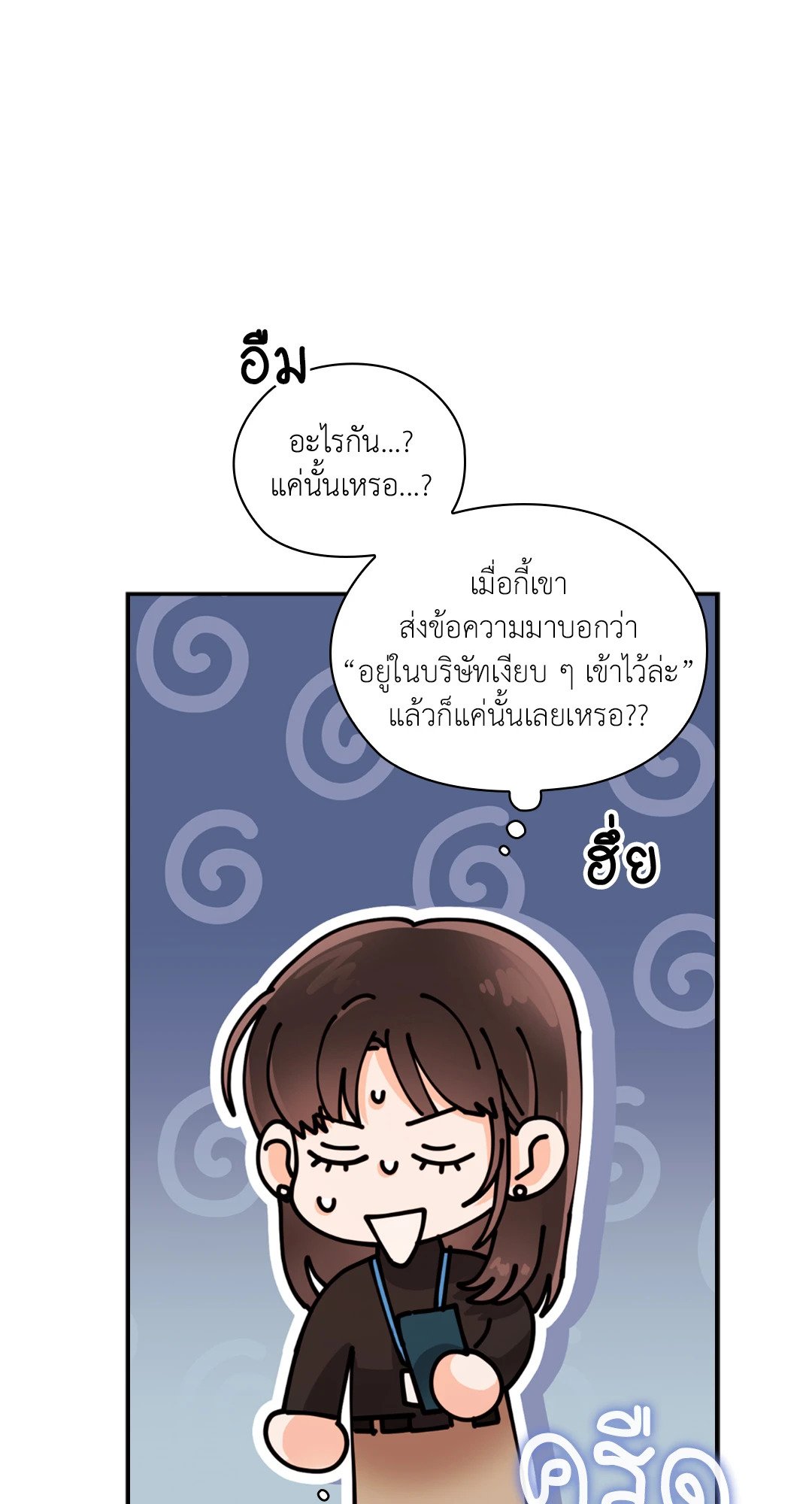 อ่านมังงะ Quiet in the Office! ตอนที่ 11/89.jpg