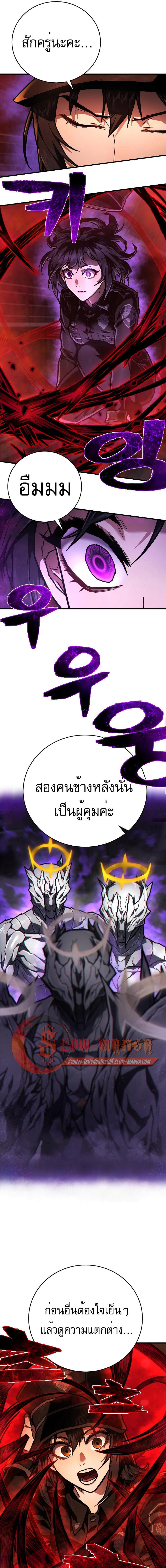 อ่านมังงะ Executioner ตอนที่ 8/8_0.jpg