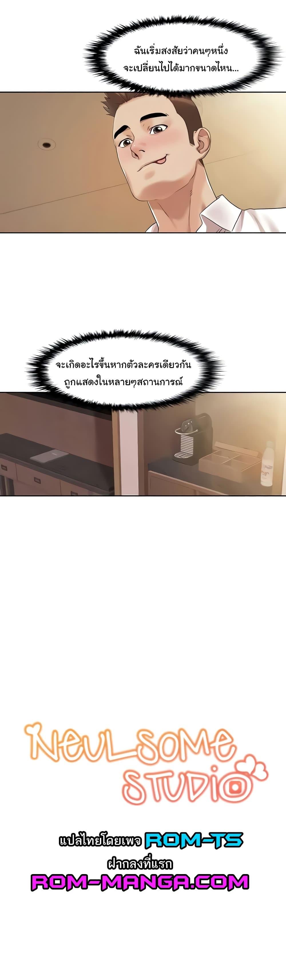 อ่านมังงะ Neulsome Studio ตอนที่ 24/8.jpg