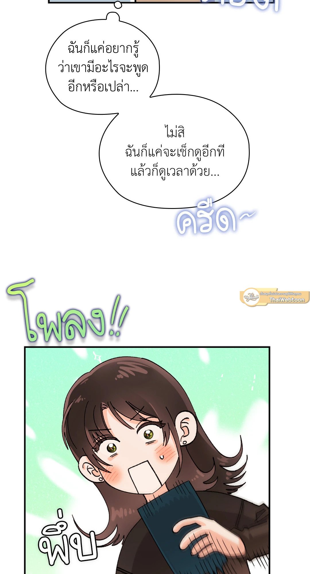 อ่านมังงะ Quiet in the Office! ตอนที่ 11/90.jpg