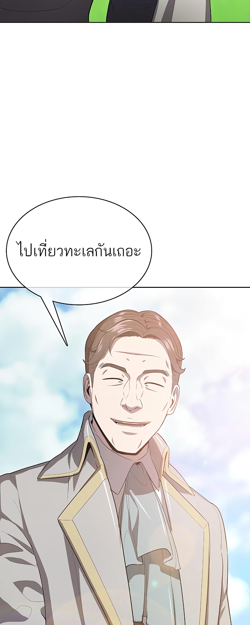 อ่านมังงะ The Strongest Chef in Another World ตอนที่ 12/90.jpg