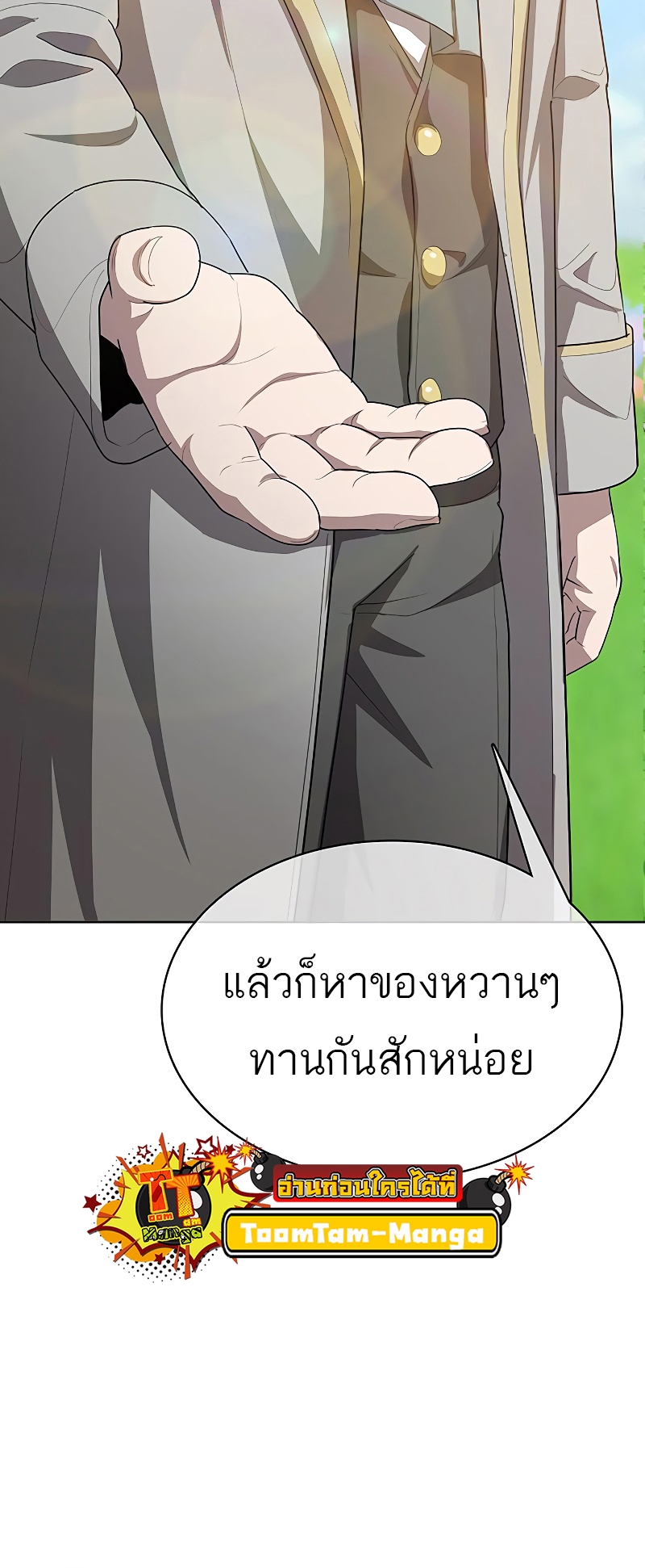 อ่านมังงะ The Strongest Chef in Another World ตอนที่ 12/91.jpg