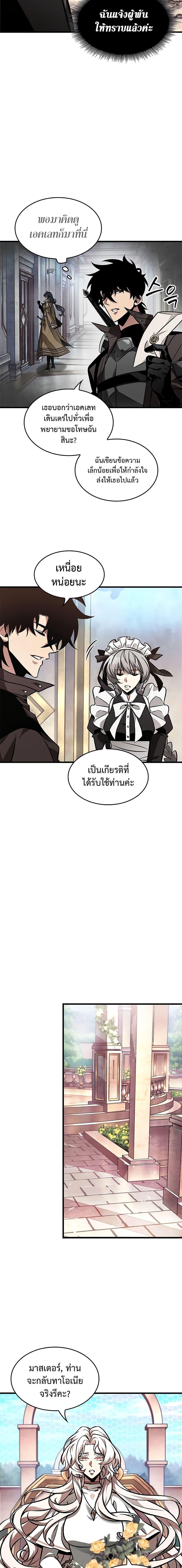 อ่านมังงะ Pick Me Up! ตอนที่ 91/9.jpg