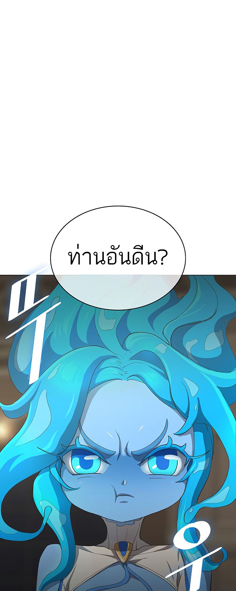 อ่านมังงะ The Strongest Chef in Another World ตอนที่ 12/98.jpg