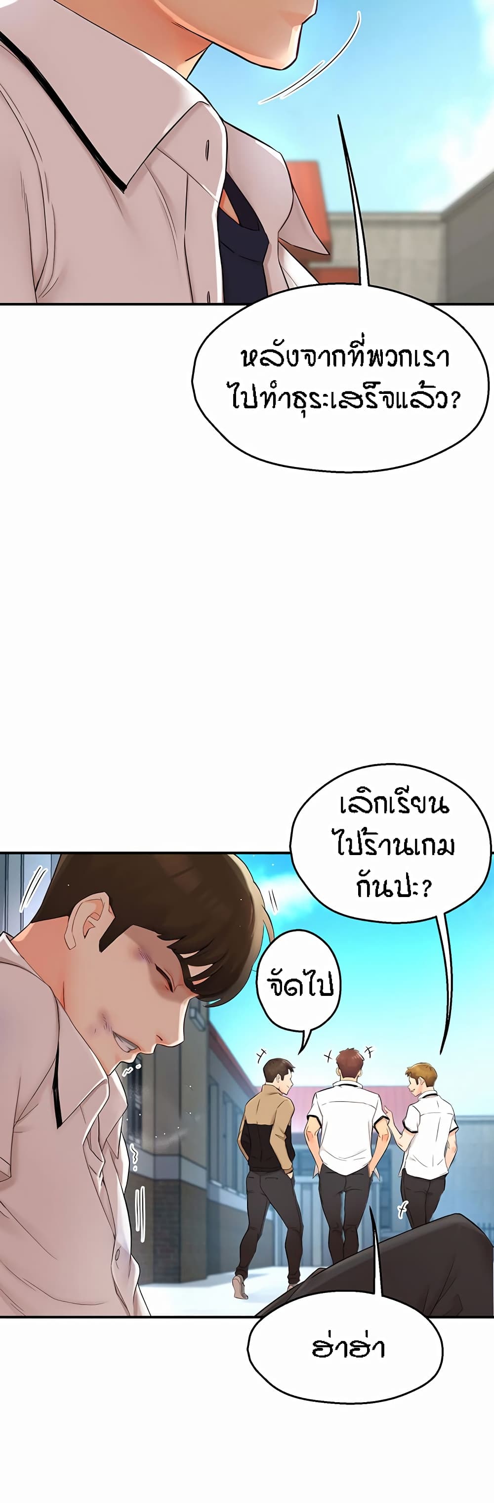 อ่านมังงะ Yogurt Delivery Lady ตอนที่ 1/9.jpg