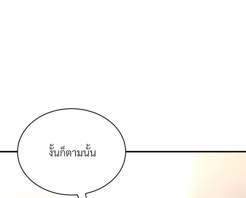 อ่านมังงะ Herbal Love Story ตอนที่ 37/0.jpg