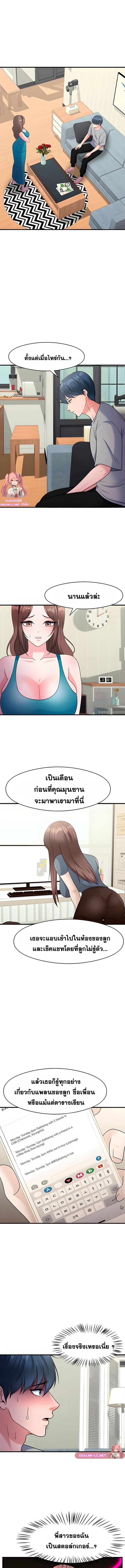 อ่านมังงะ My Father’s USB ตอนที่ 17/0_0.jpg