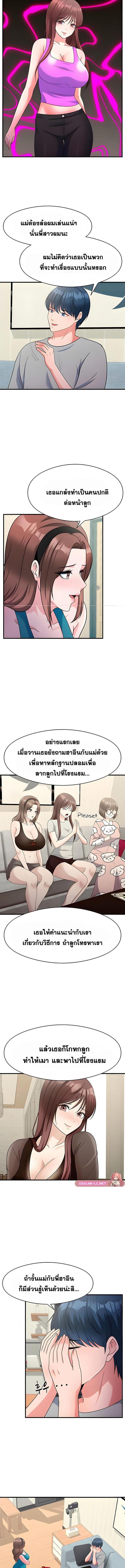 อ่านมังงะ My Father’s USB ตอนที่ 17/0_1.jpg