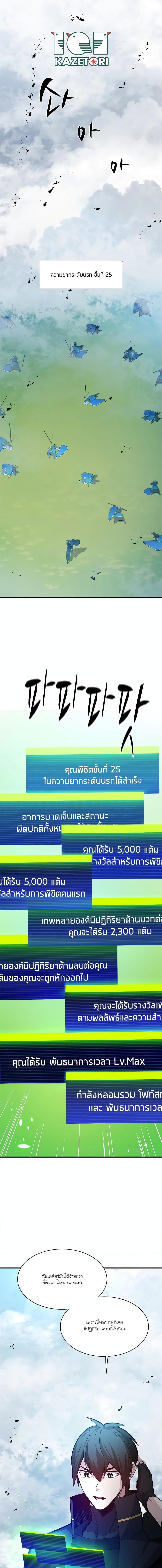 อ่านมังงะ The Tutorial is Too Hard ตอนที่ 161/0.jpg