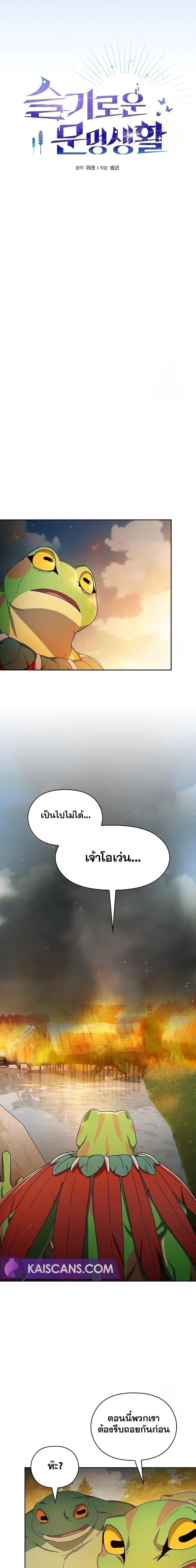 อ่านมังงะ The Nebula’s Civilization ตอนที่ 19/10.jpg