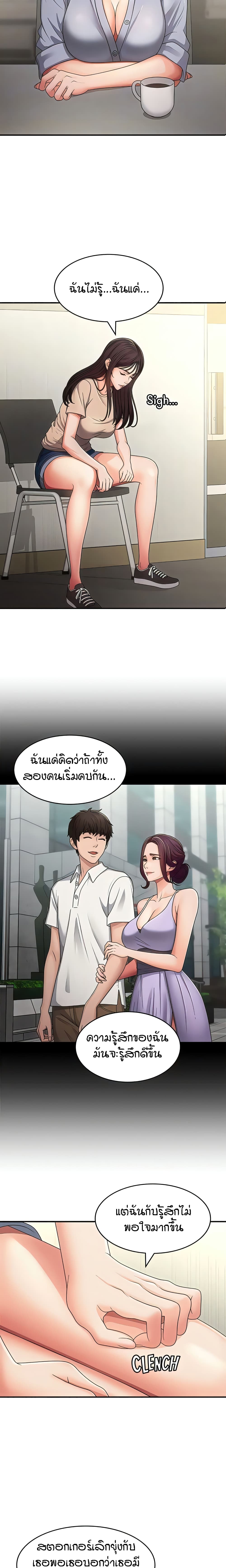 อ่านมังงะ Aunt Puberty ตอนที่ 64/10.jpg