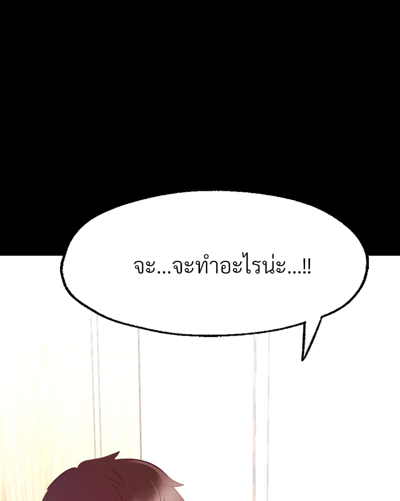 อ่านมังงะ Not in School! ตอนที่ 10/102.jpg