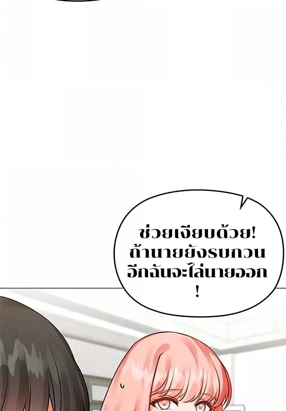 อ่านมังงะ Troublesome Sister ตอนที่ 3/10.jpg