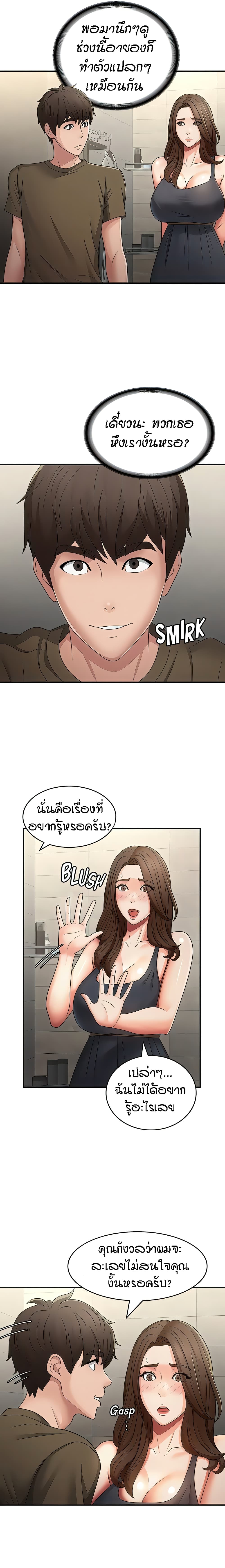 อ่านมังงะ Aunt Puberty ตอนที่ 63/10.jpg