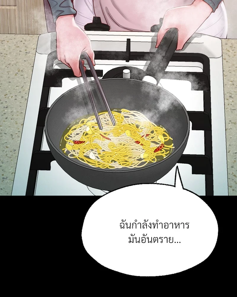 อ่านมังงะ Not in School! ตอนที่ 10/104.jpg