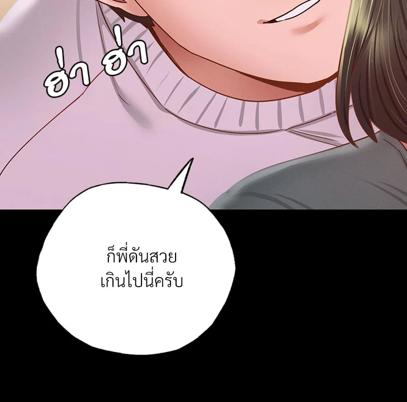 อ่านมังงะ Not in School! ตอนที่ 10/106.jpg