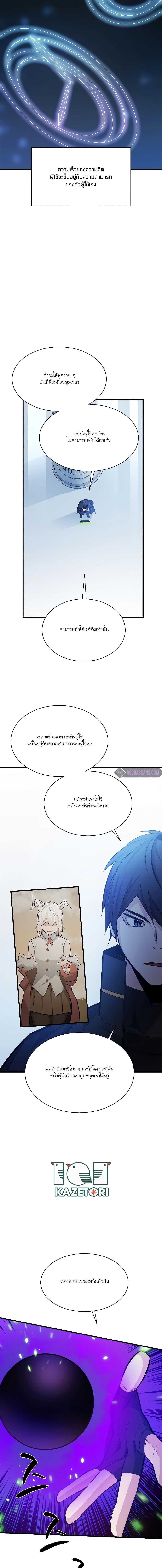 อ่านมังงะ The Tutorial is Too Hard ตอนที่ 161/10.jpg