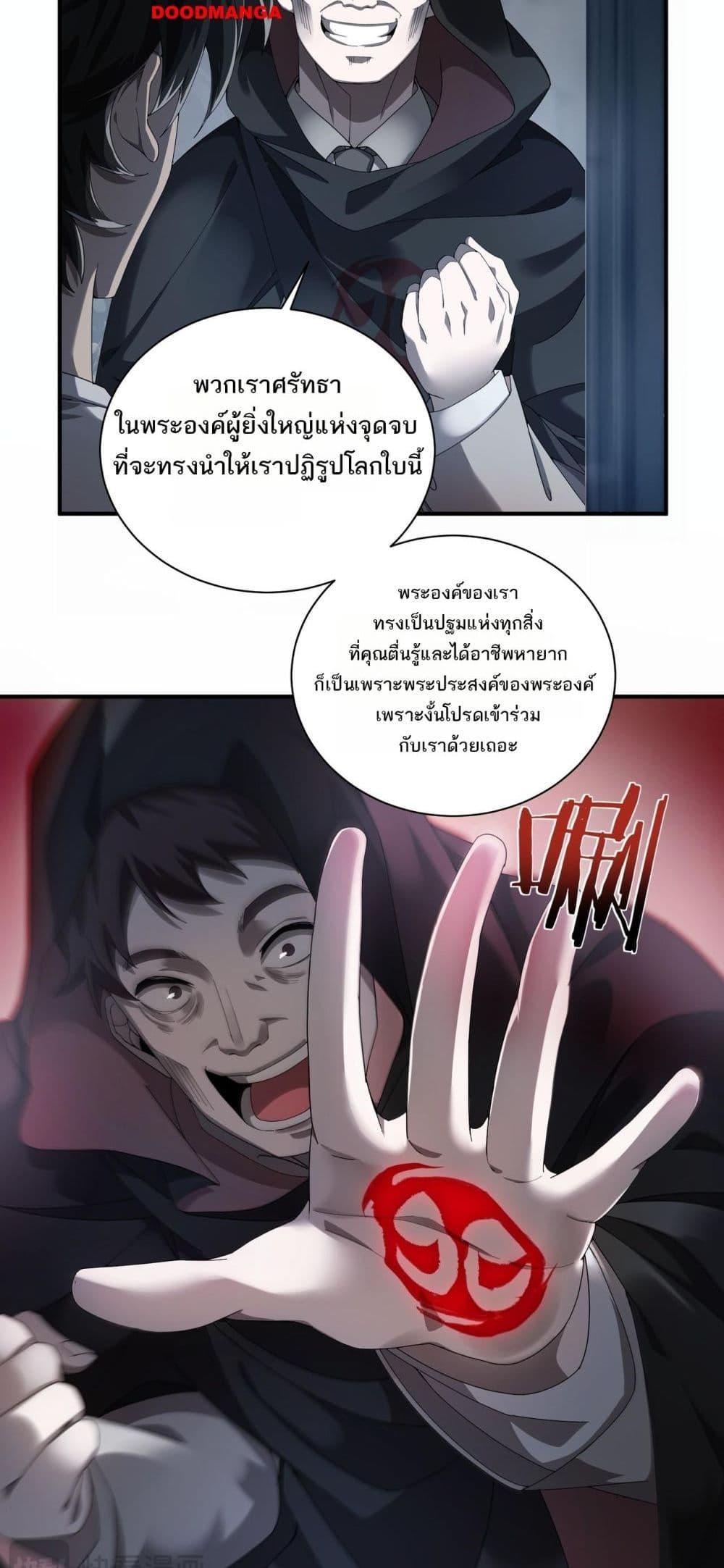 อ่านมังงะ My Damage Is a Little Bit Higher Than 100 Million ตอนที่ 3/10.jpg