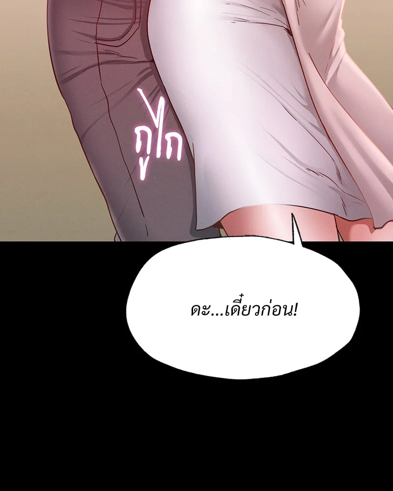 อ่านมังงะ Not in School! ตอนที่ 10/109.jpg