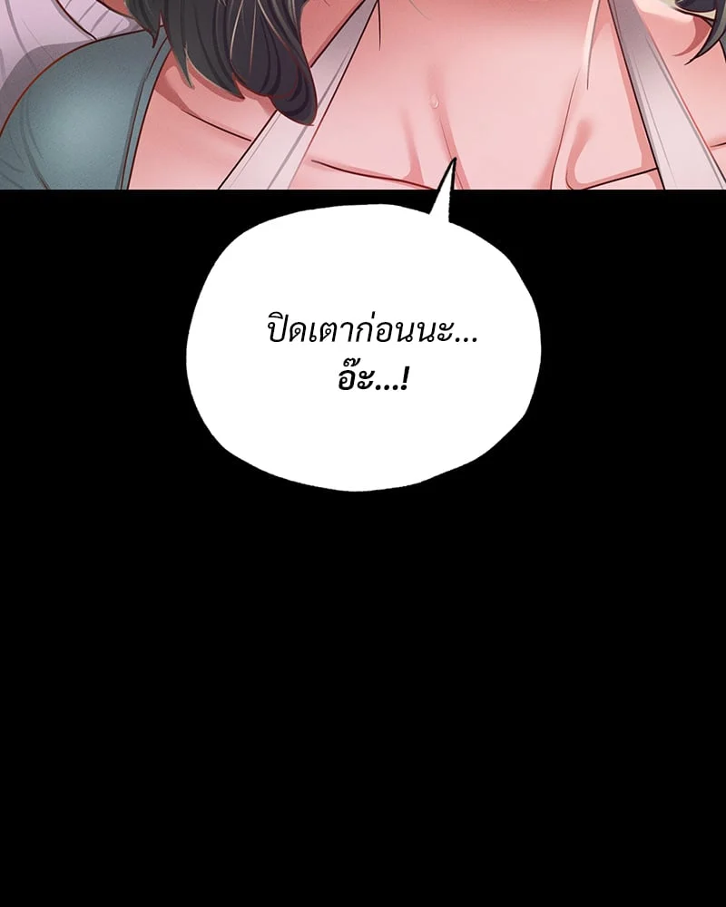 อ่านมังงะ Not in School! ตอนที่ 10/111.jpg