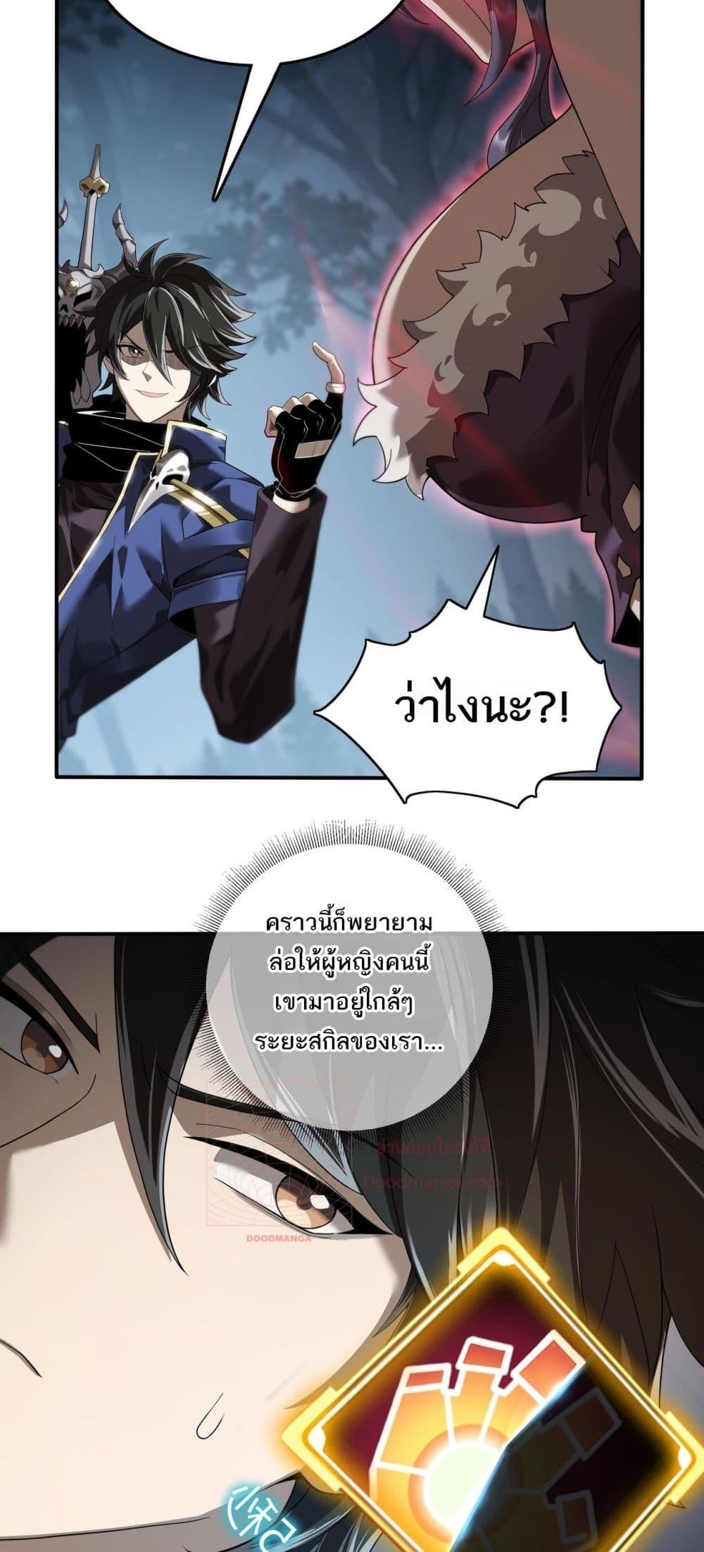 อ่านมังงะ My Damage Is a Little Bit Higher Than 100 Million ตอนที่ 2/11.jpg