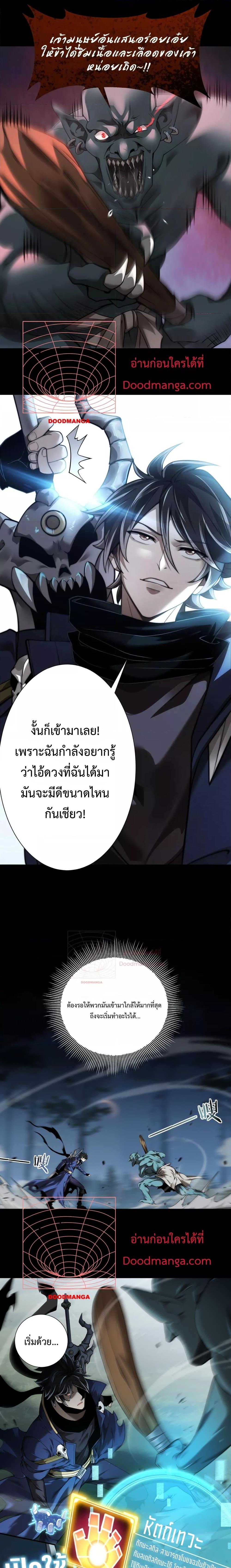 อ่านมังงะ My Damage Is a Little Bit Higher Than 100 Million ตอนที่ 1/11.jpg