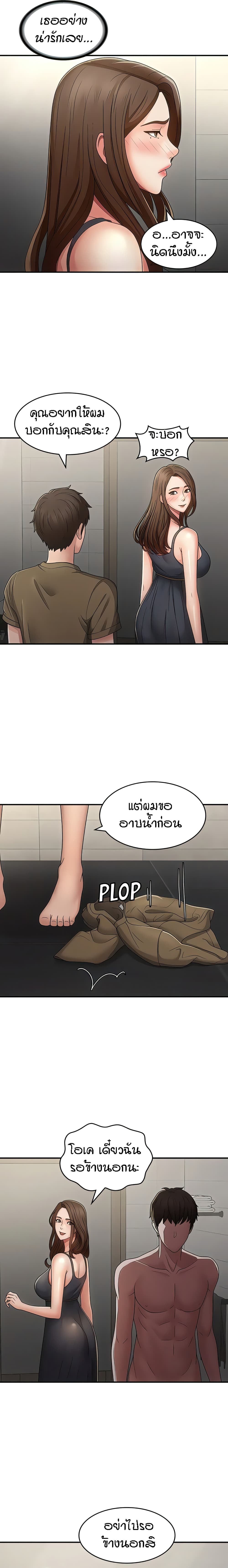 อ่านมังงะ Aunt Puberty ตอนที่ 63/12.jpg