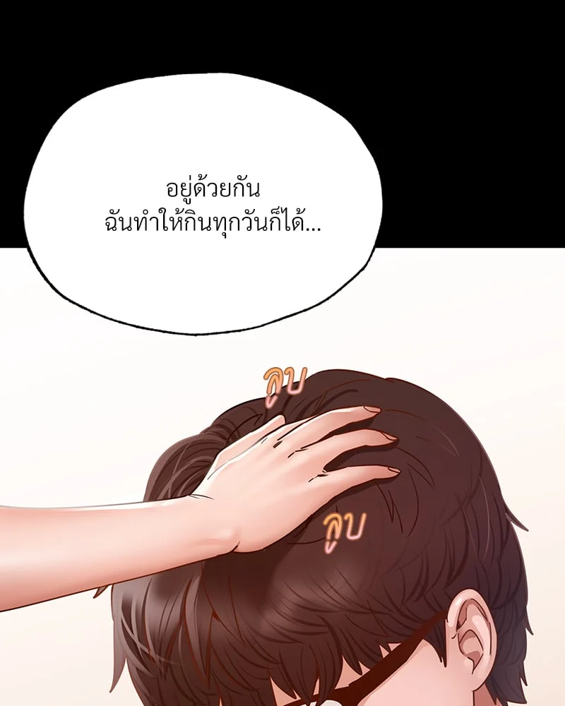 อ่านมังงะ Not in School! ตอนที่ 10/124.jpg