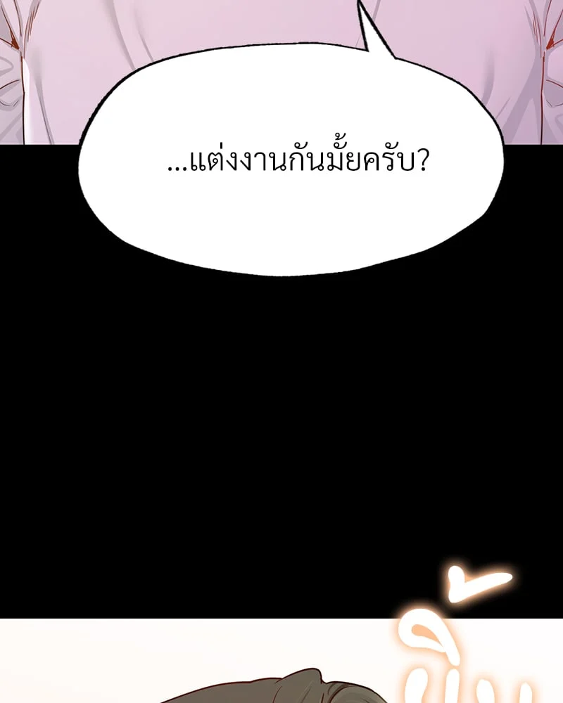 อ่านมังงะ Not in School! ตอนที่ 10/127.jpg